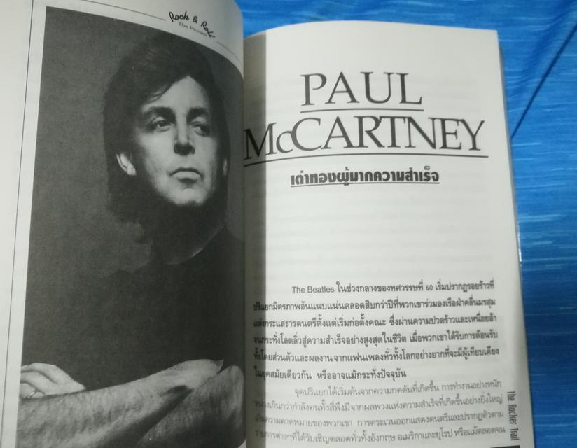 หนังสือ Rocker 9