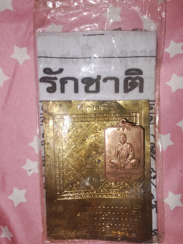 เหรียญหลวงพ่อคูณ ปริสุทโธ