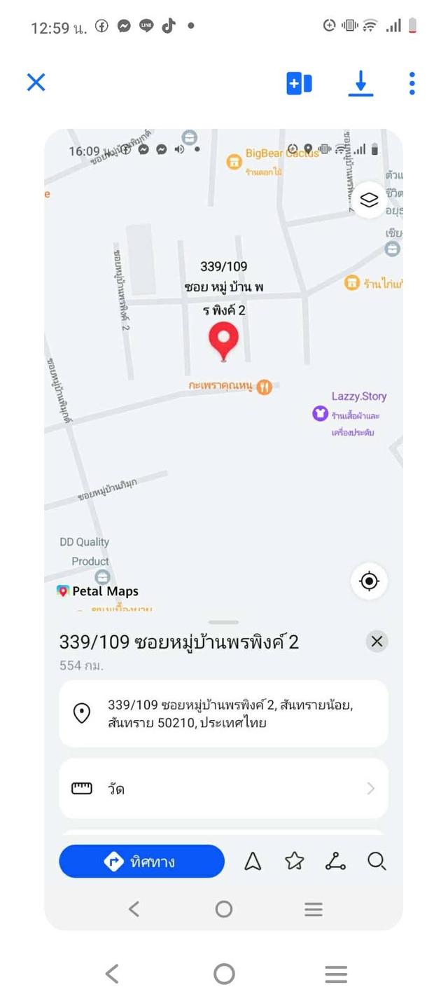 ขายด่วนบ้านเดี่ยวมือสอง 6