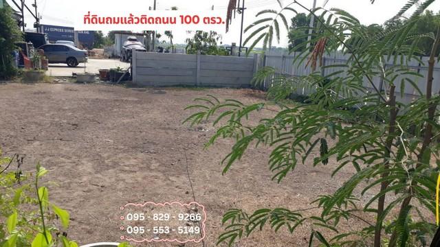 ขายที่ดินถมแล้ว 100 ตรว. ติดถนนคอนกรีต น้ำไฟฟ้าพร้อม ผ่อนได้ ระหว่าง ซอยคลองสี่ 73 -74 ต.คลองสี่ อ.คลองหลวง จ.ปทุมธานี 1