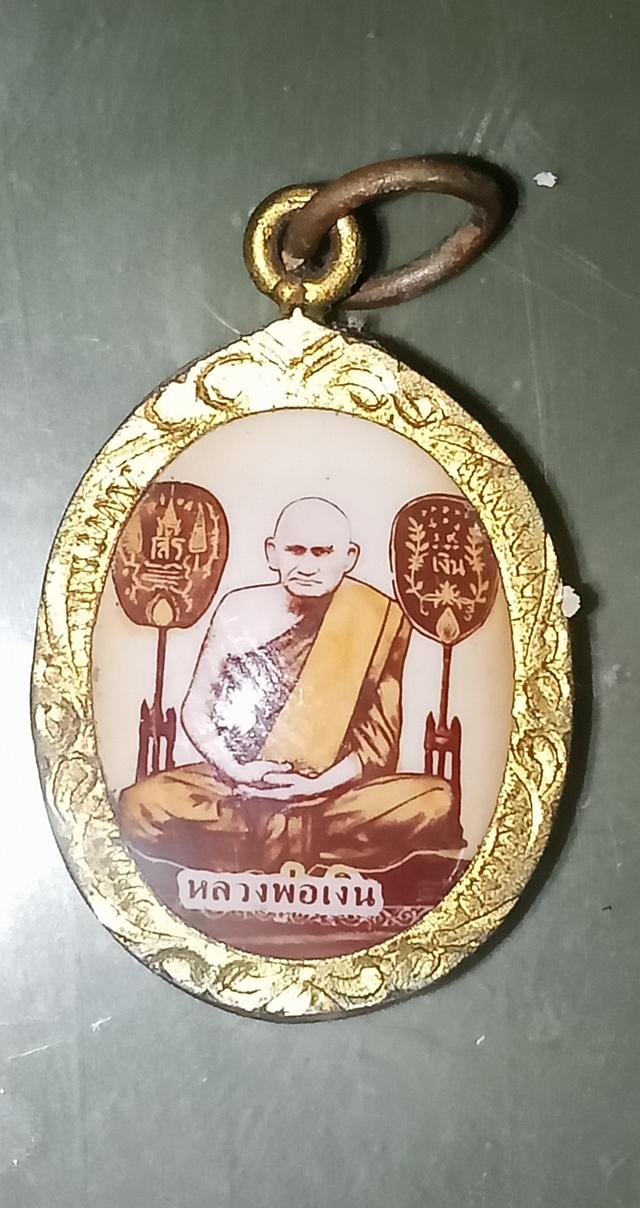 พระเครื่อง พระเหรียญ