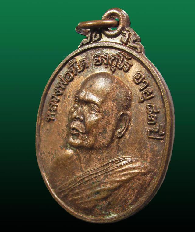 เหรียญรุ่นแรกหลวงพ่อหีต วัดเชิงคีรี อ.เสวี จ.ชุมพร ปี 2536 3