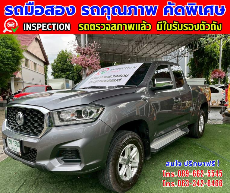👑ปี2023 MG Extender 2.0 GIANT CAB D ⭐ไมล์แท้ 91,xxx กม. ✨เกียร์อัตโนมัติ  🌙เครื่องดีเซล 2