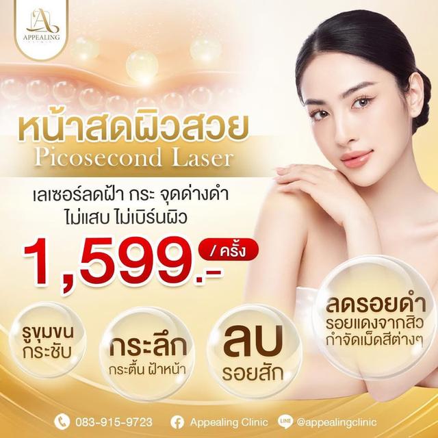 คลินิกเสริมความงาม 3