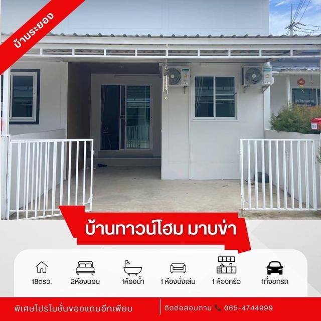 บ้านสวยระยอง 6