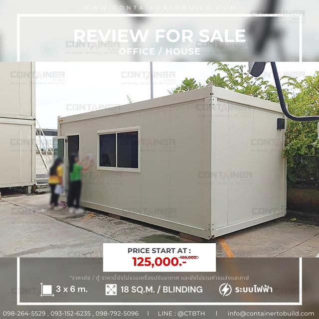ตู้คอนเทนเนอร์สำนักงาน ตู้สำนักงานสำเร็จรูป
