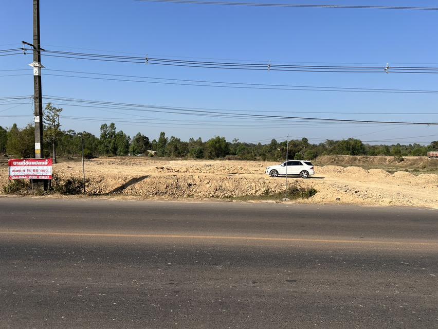 ขายที่ดินจังหวัดอุบลราชธานี 1
