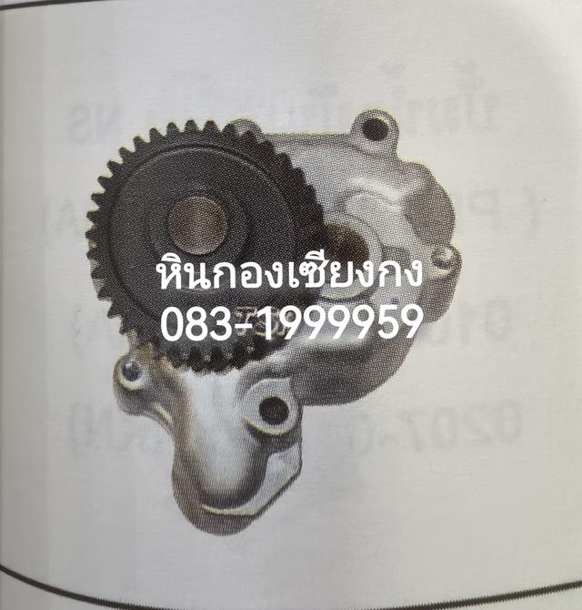 ปั้มน้ำมันเครื่อง Mitsubishi 4G64 4D34T 36ฟัน 
