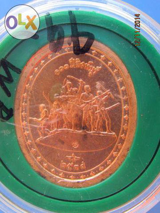 725 เหรียญหลวงพ่อแพ วัดพิกุลทอง ปี 2539  รุ่น 100ปี สิงห์บุร 2