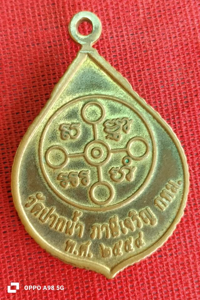 หลวงพ่อสด 2