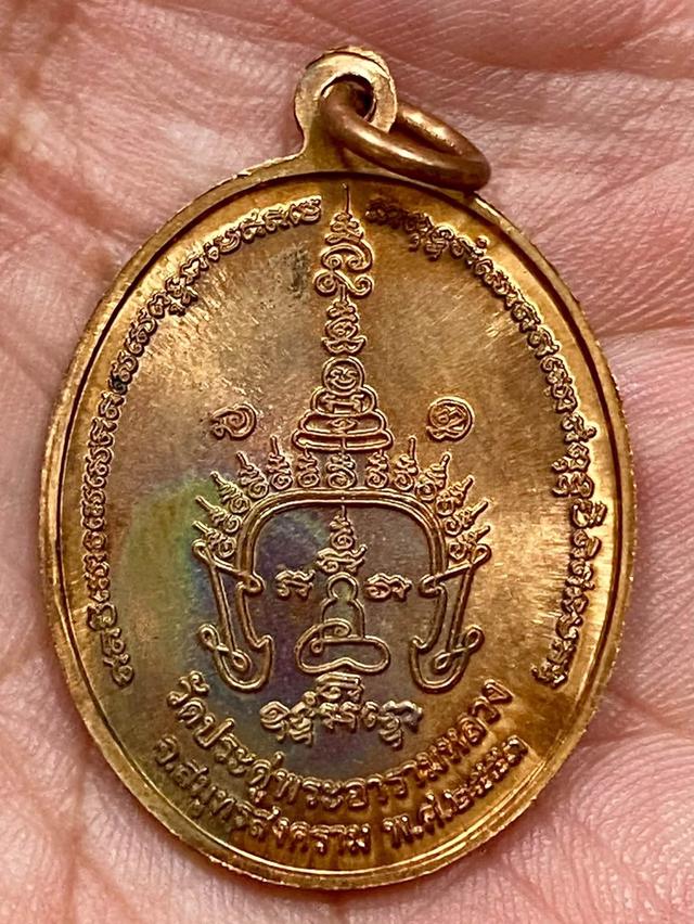 เหรียญรูปไข่รุ่นแรก พระมหาสุรศักดิ์ (หลวงพ่อสุรศักดิ์) วัดประดู่ รูปที่ 2