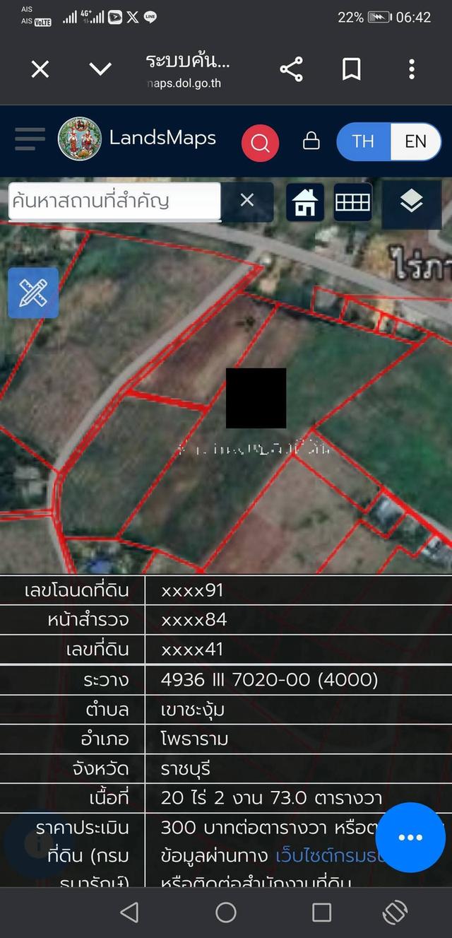 ที่ดินสวยท่ามกลางธรรมชาติ ราชบุรี 5