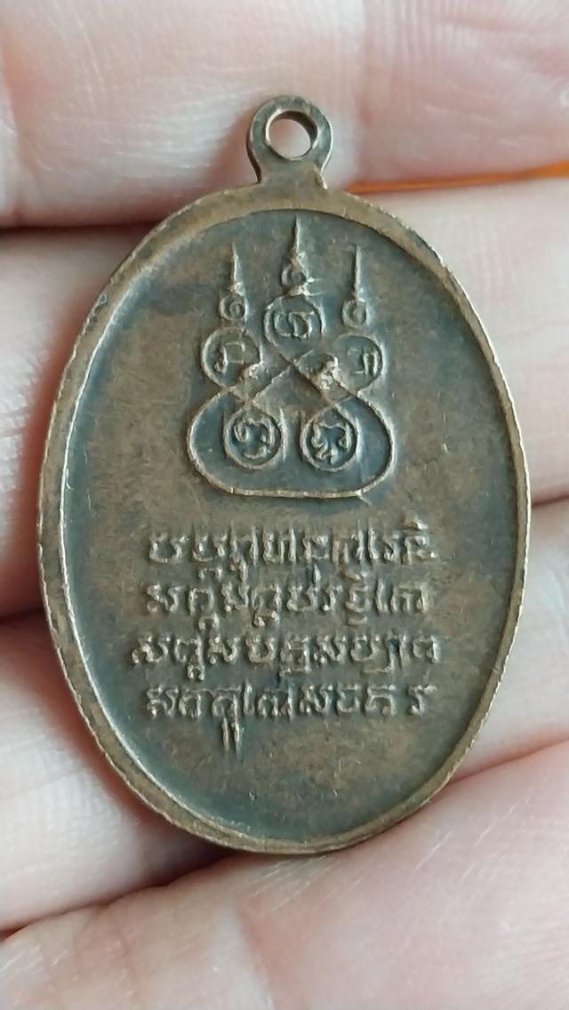 เหรียญย้อนยุคครูบาเจ้าศรีวิชัย ปี 2482 ที่จัดสร้างขึ้นในปี พ.ศ. 2518 รูปย่อยที่ 2