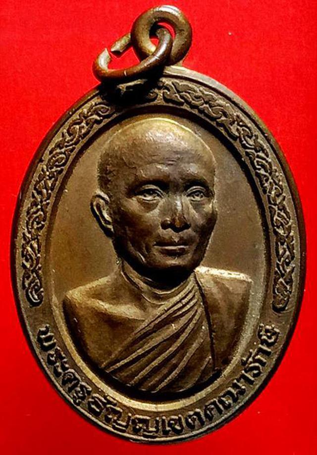 รูป เหรียญพระครูธัญญเขตคณารักษ์ วัดมูลจินดาราม ปทุม