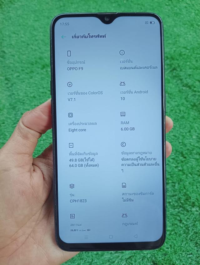 ส่งต่อ Oppo F9 เครื่อง มือ 2 3