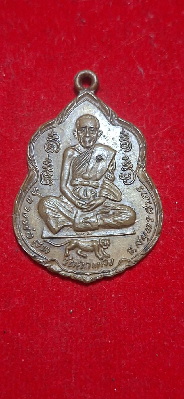 หลวงพ่อสุด ปี21 เหรียญเสือกลับ 3