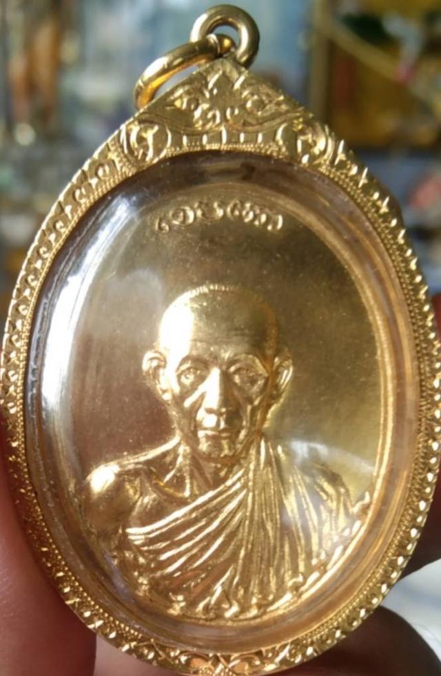 หลวงพ่อเกษมทองคำ 2517