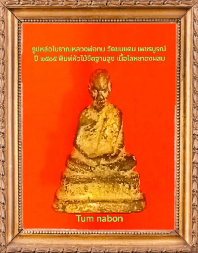 พระเครื่อง เครื่องราง ของขลัง