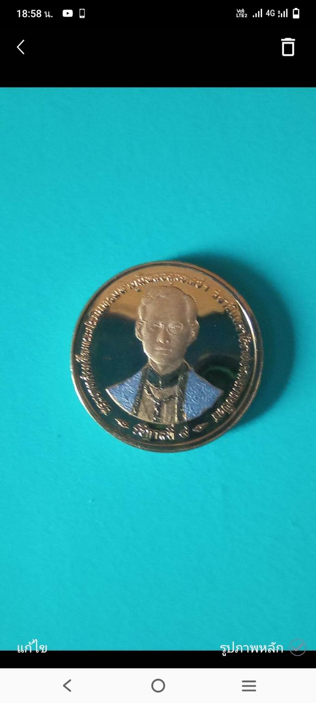 เหรียญ2บาท กาญจนาภิเษก ปี2539 สามกษัตริย์ รูปที่ 3