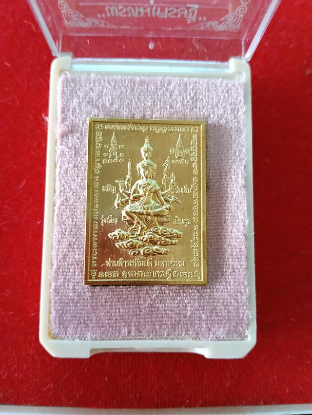 เหรียญพระพรหมมหาเทพผู้สร้าง