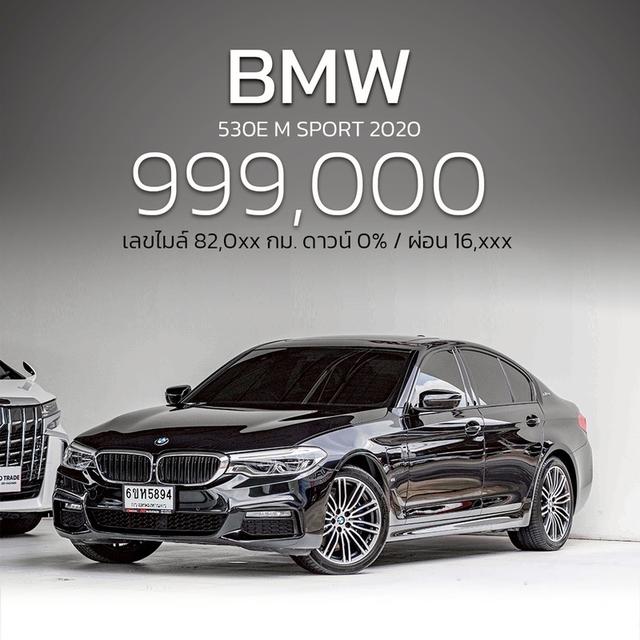 รหัสรถ NP5894 BMW 530e M SPORT 2020