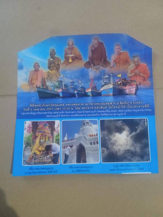 หลวงปู่ทวดบัวรอบวัดไทรม้าใต้ 4