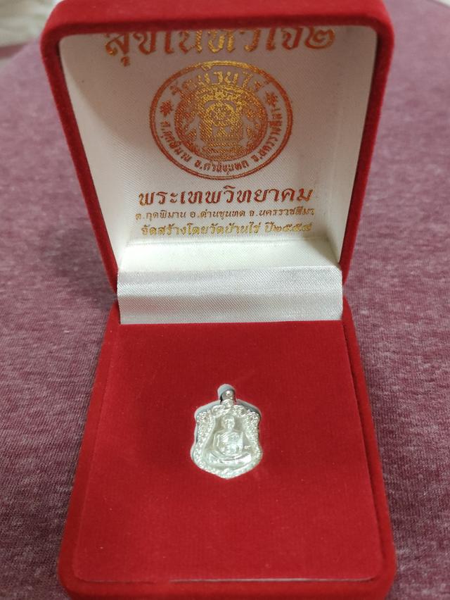เหรียญเสมาจิ๋ว EOD หลวงพ่อคูณ เนื้อเงิน 8