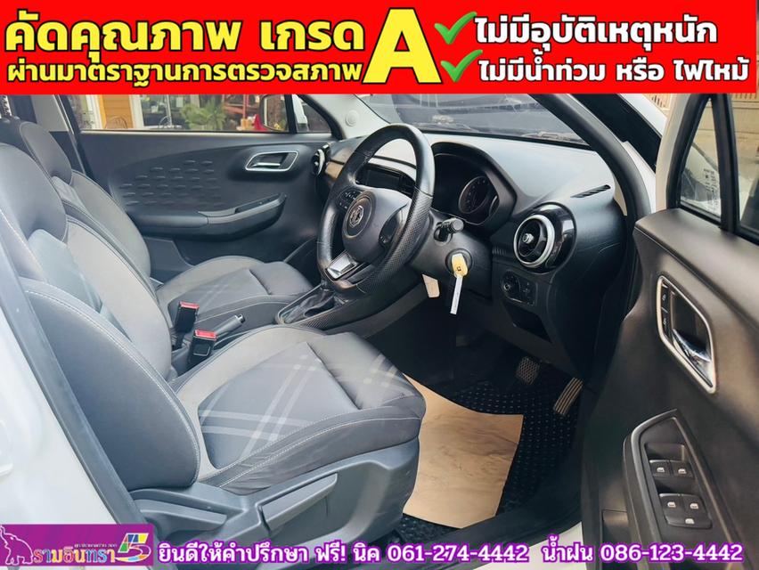 MG3 1.5 X ปี 2022 4