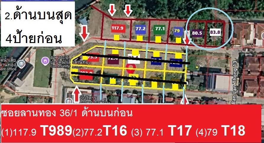 ขายที่ดินม.ลานทอง ปากเกร็ด เพียง 19 แปลง แปลงดีมาก 117.9 ตารางวาสี่เหลี่ยมผืนผ้า หน้ากว้าง 25 เมตรอย่างสวยราคาจับต้องได้เพียง 4.57 ล้านสวยแบบนี้ขอไม่ล 13