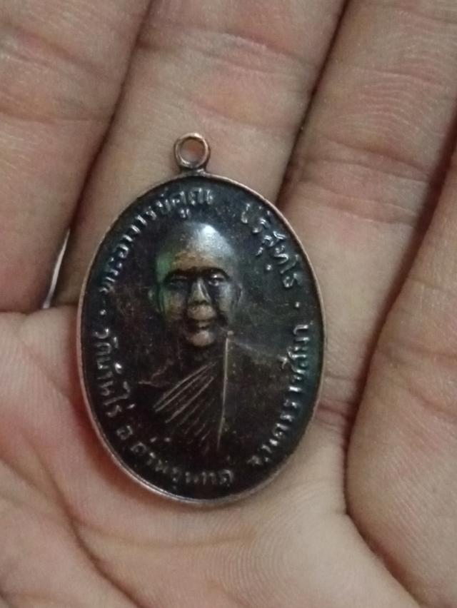 หลวงพ่อคูณรุ่นเเรก12 วัดบ้านไร่