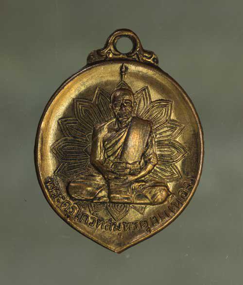 รูป เหรียญ หลวงพ่อเนื่อง เนื้อทองแดง ค่ะ j1641