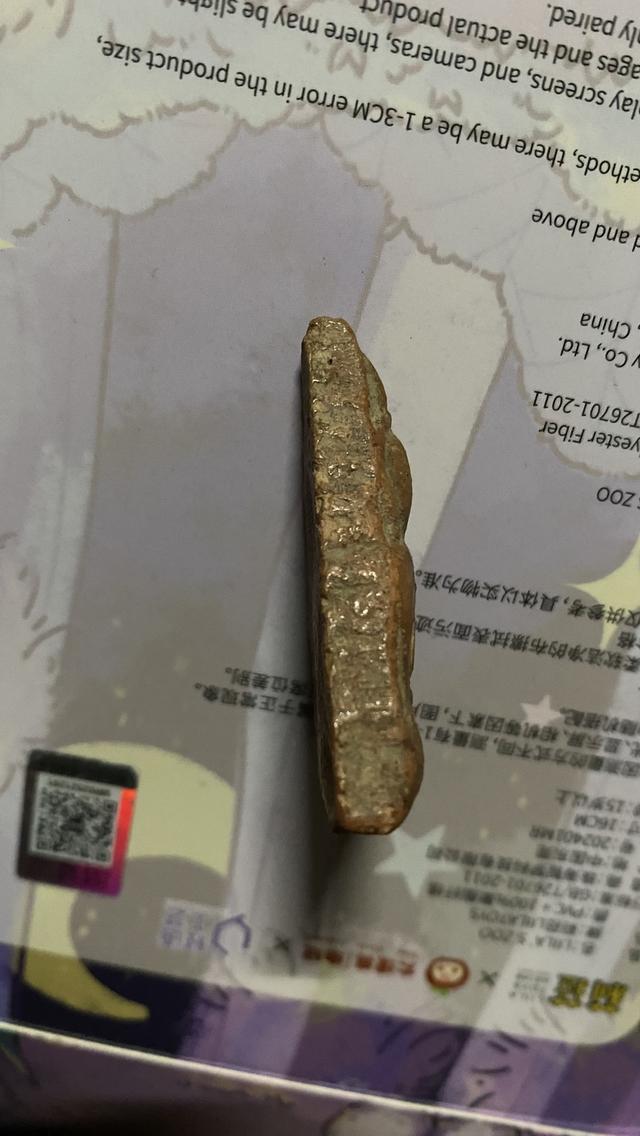 พระนางพญา ไม่ทราบที่ 3