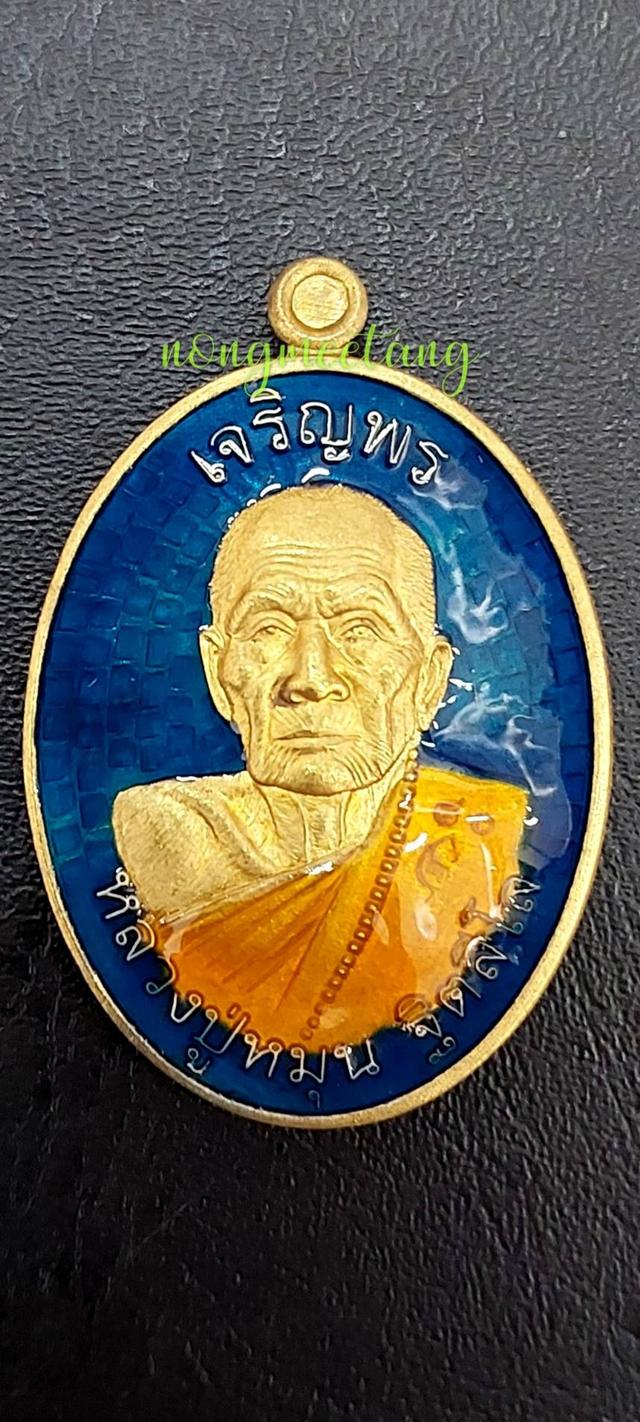 เหรียญบูชาครู 62 หลวงปู่หมุน รุ่นเจริญพร พิธีพุทธาภิเษก ณ.อุโบสถวัดบ้านจาน จ.ศรีสะเกษ ๒๐กันยายน ๒๕๖๒ 
