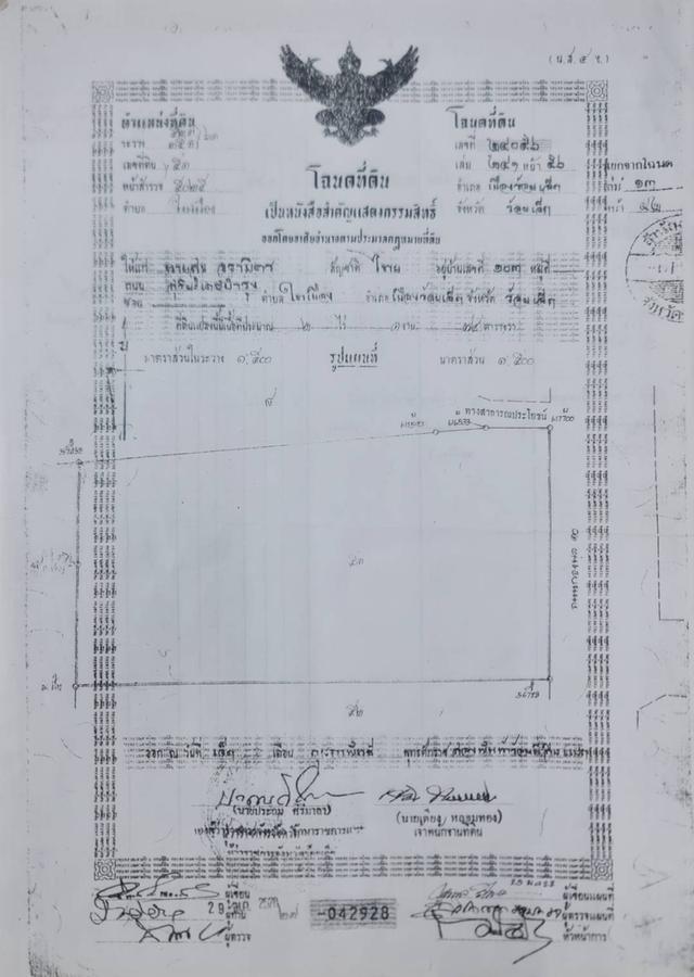 ที่ดินแปลงใหญ่ 2 แปลงสุดท้ายกลางเมืองร้อยเอ็ด ชั้นใน 5