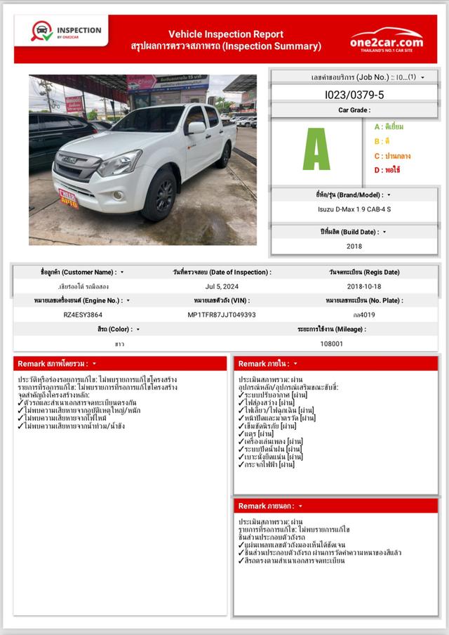 2018 Isuzu D-MAX 1.9 Ddi MT 4ประตู รหัส CAT2543 3