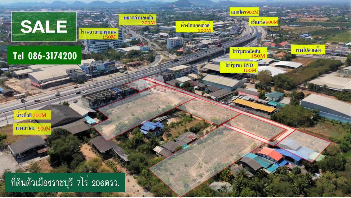 ที่ดินราชบุรีทำเลตัวเมือง 1