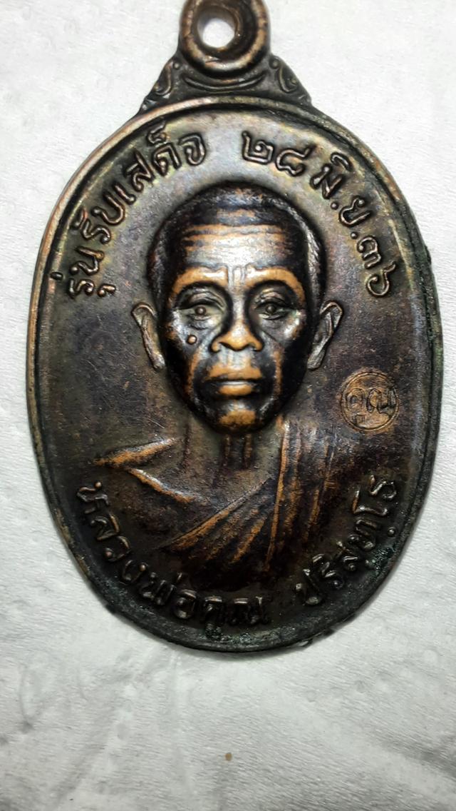 พระเครื่องหลวงพ่อคูณ