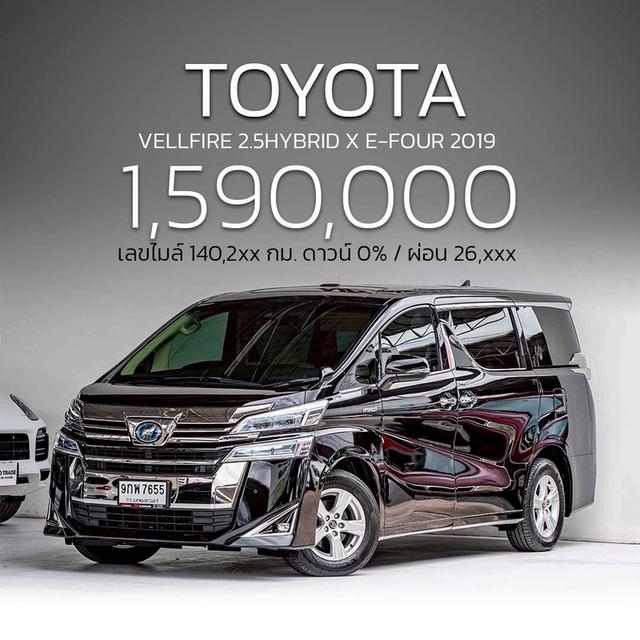 รหัสรถ NP7655 TOYOTA VELLFIRE 2.5HYBRID X E-FOUR 2019