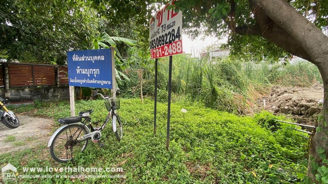 ขายที่ดินถนนลาดพร้าว 93 พื้นที่ 79 ตรว. ขายถูกสุดในย่านนั้น เข้าซอยเพียง 700 เมตร ใกล้แนวรถไฟฟ้าสายสีเหลือง และบิ๊กซีลาดพร้าว 2