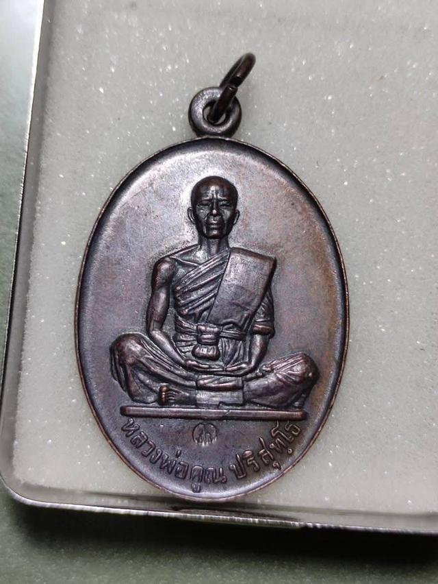 พระเครื่องหลวงพ่อคูณ2519