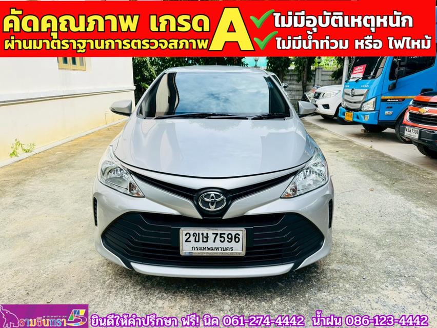 TOYOTA VIOS 1.5 Entry ปี 2022