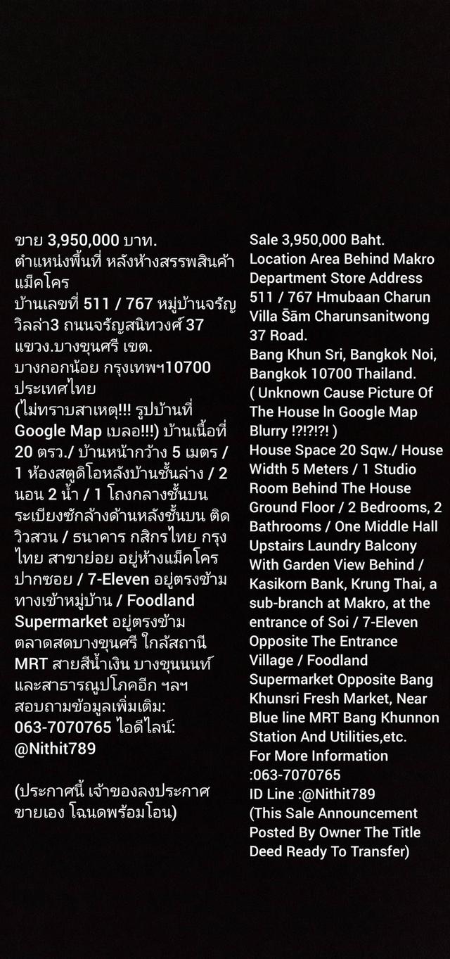  หมู่บ้านจรัญวิลล่า3 หลังห้างสรรพสินค้าแม็คโคร ถนนจรัญสนิทวงศ์37 เขต.บางกอกน้อย กรุงเทพฯ   3