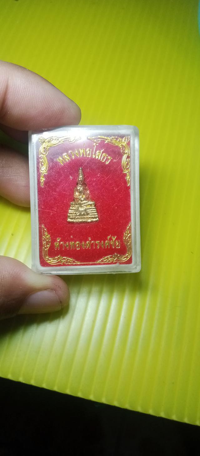 พระเครื่อง