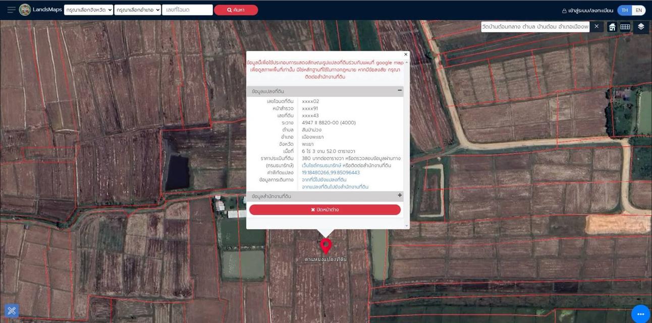 ที่ดินสวยทำเลดีใกล้กว๊านพะเยา 3