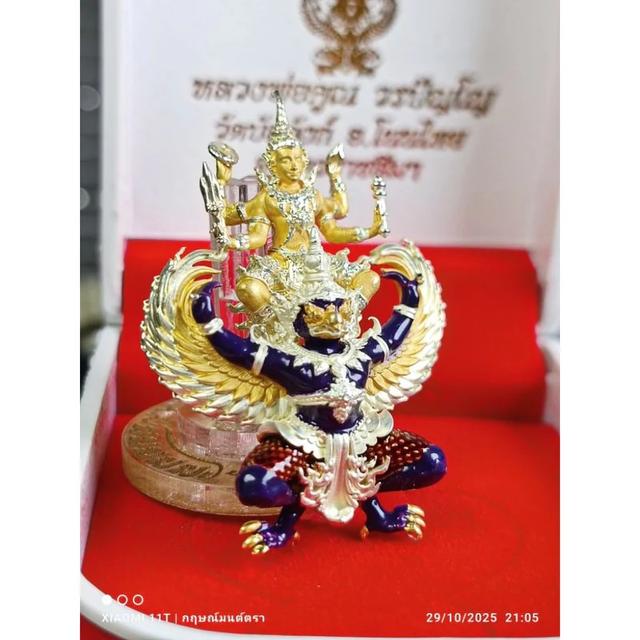 ðĶ
AstraSovereign: The Vishnu-Garuda "Universal Abundance" Statuette (2025 Collectorâs Edition by Luang Phor Koon, Wat Banglang) āļĢāļđāļāļāļĩāđ 8