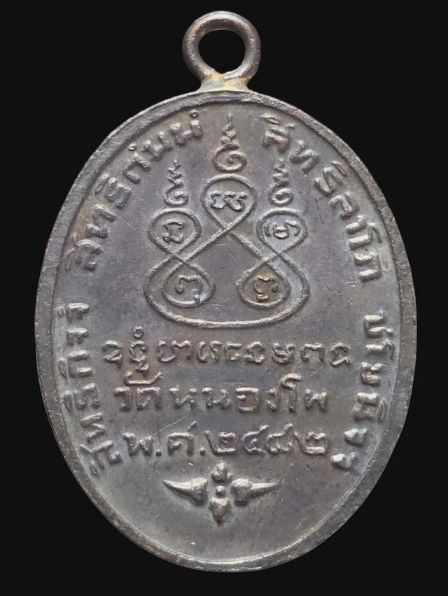 11/1#ขายพระบ้านเก่าเก็บ รูปที่ 2