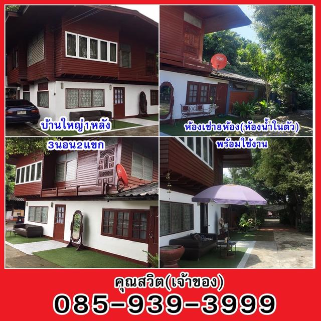 ขายบ้านพร้อมที่ดินเชียงราย(เจ้าของขายเอง) 4