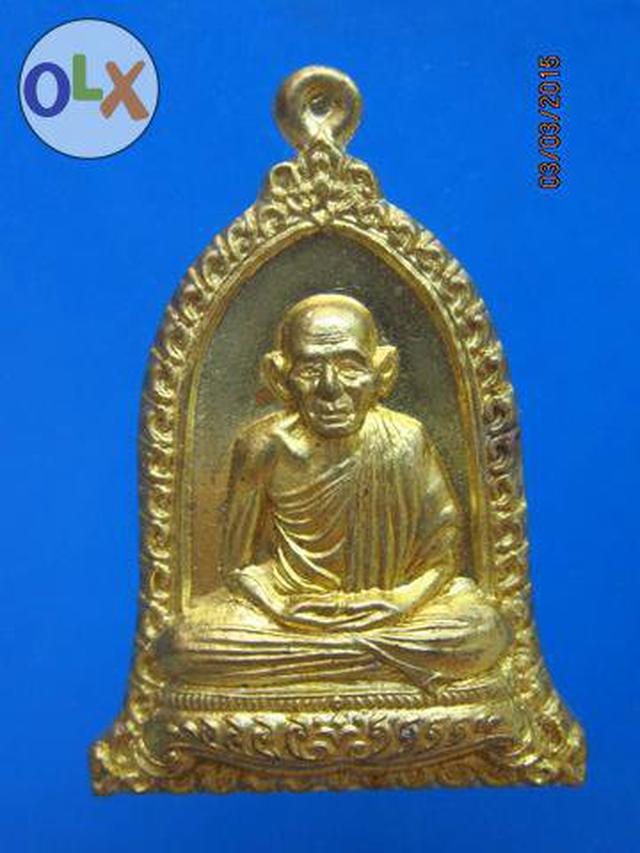 1159 ปีมะแม,ปีฉลู เหรียญรูประฆังหลวงพ่อเกษม เขมโก รุ่นคุ้มภั 1
