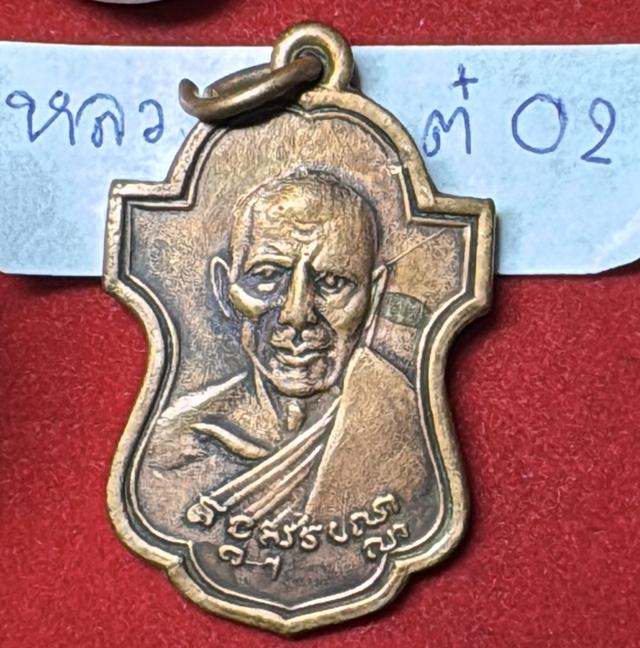 หลวงพ่อเต๋ คงทอง วัดอรัญญิการาม(สามง่าม) จ.นครปฐม เหรียญรุ่นแรก ปี 2478 เนื้อทองแดง รูปที่ 8