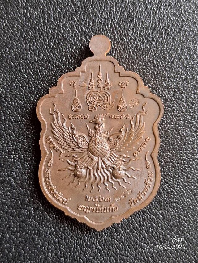 หลวงพ่อพัฒน์ พญาไก่แก้ว รูปย่อยที่ 3